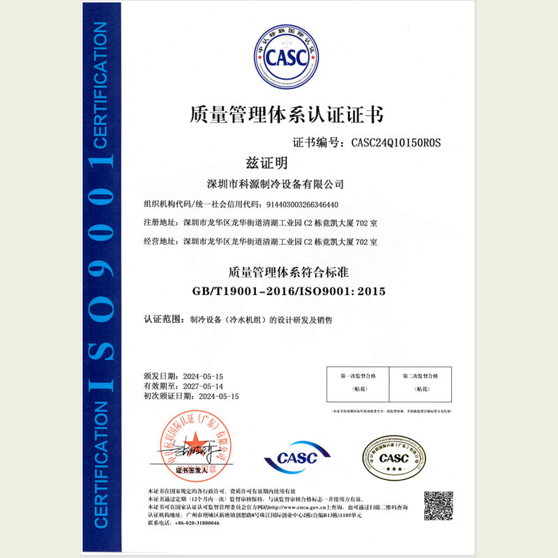 環(huán)境管理體系認證證書-CN
